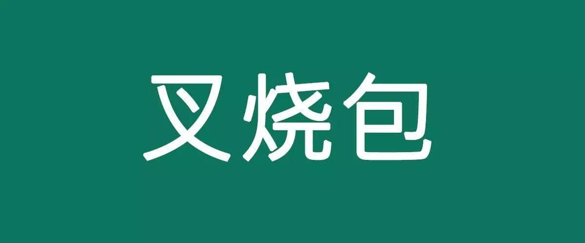 廣東茶樓“四大天王”，每次飲茶你都一定叫佢哋出騷！