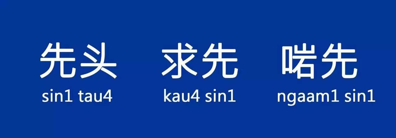 “以前”喺粵語里面有10種表達(dá)，已經(jīng)幫你搵齊曬