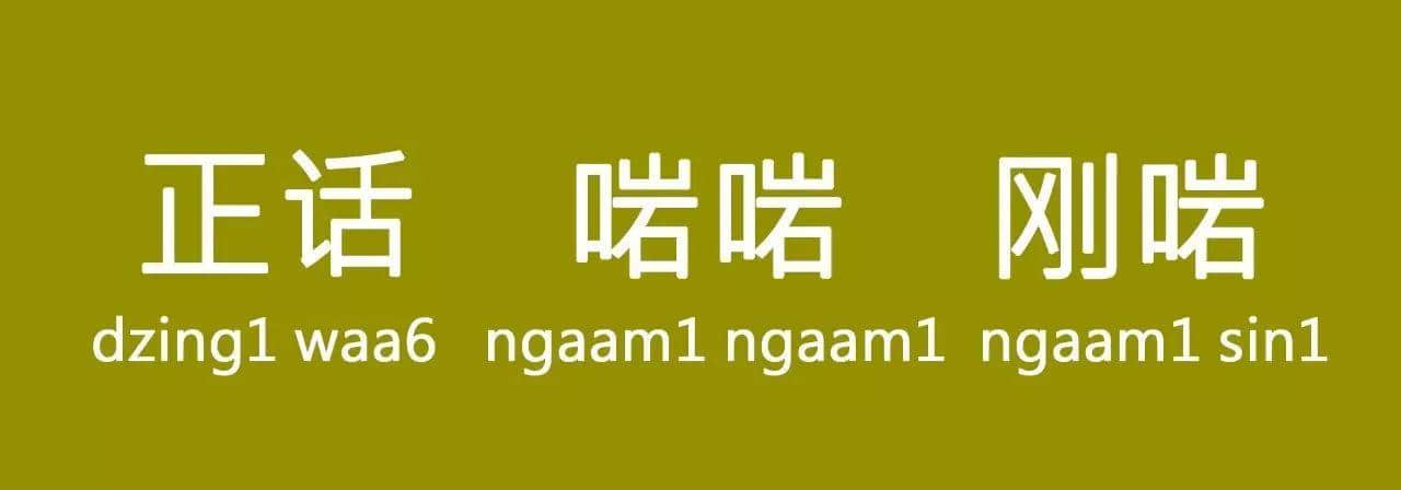 “以前”喺粵語里面有10種表達(dá)，已經(jīng)幫你搵齊曬