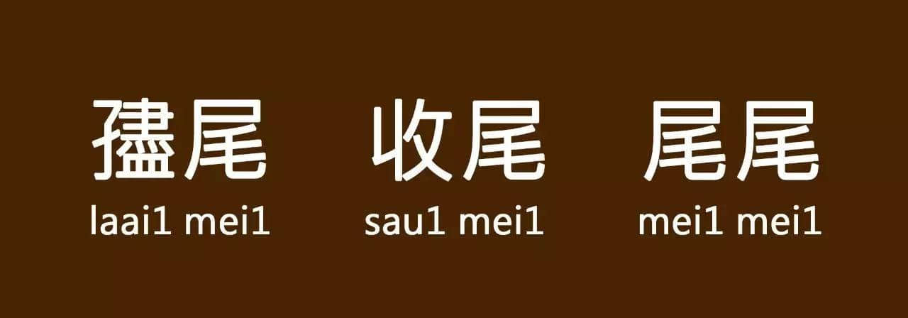 “以前”喺粵語里面有10種表達(dá)，已經(jīng)幫你搵齊曬