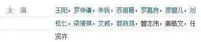 作為一個(gè)廣東人，我想對網(wǎng)劇版《無間道》講三個(gè)字……