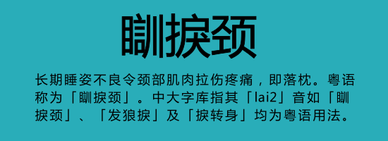 今日唔“講耶穌”，講啲你唔識寫嘅字