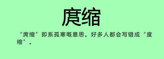今日唔“講耶穌”，講啲你唔識寫嘅字
