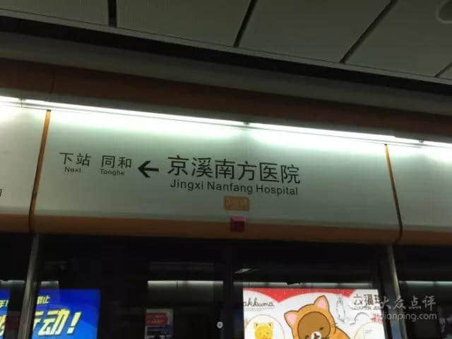 呢個(gè)系我睇過最全面嘅廣州地鐵吐槽合集 呢個(gè)系我睇過最全面嘅廣州地鐵吐槽合集