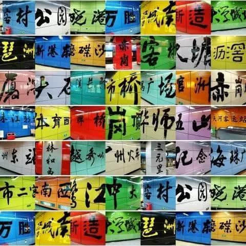 呢個(gè)系我睇過最全面嘅廣州地鐵吐槽合集 呢個(gè)系我睇過最全面嘅廣州地鐵吐槽合集