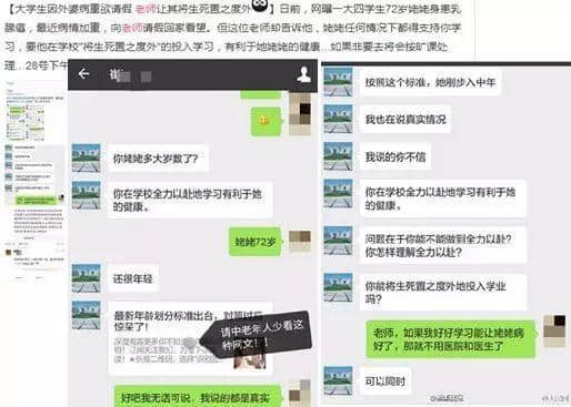 當(dāng)“教師”成為服務(wù)性行業(yè)，咁教育仲剩低啲咩？