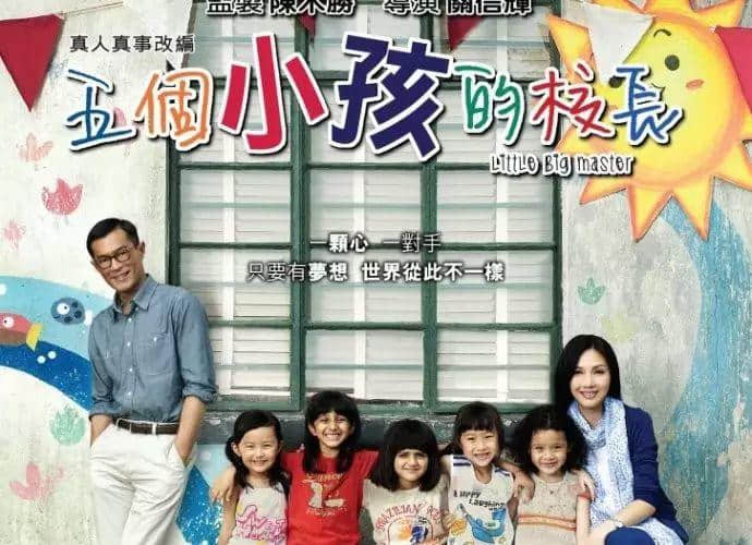 當(dāng)“教師”成為服務(wù)性行業(yè)，咁教育仲剩低啲咩？