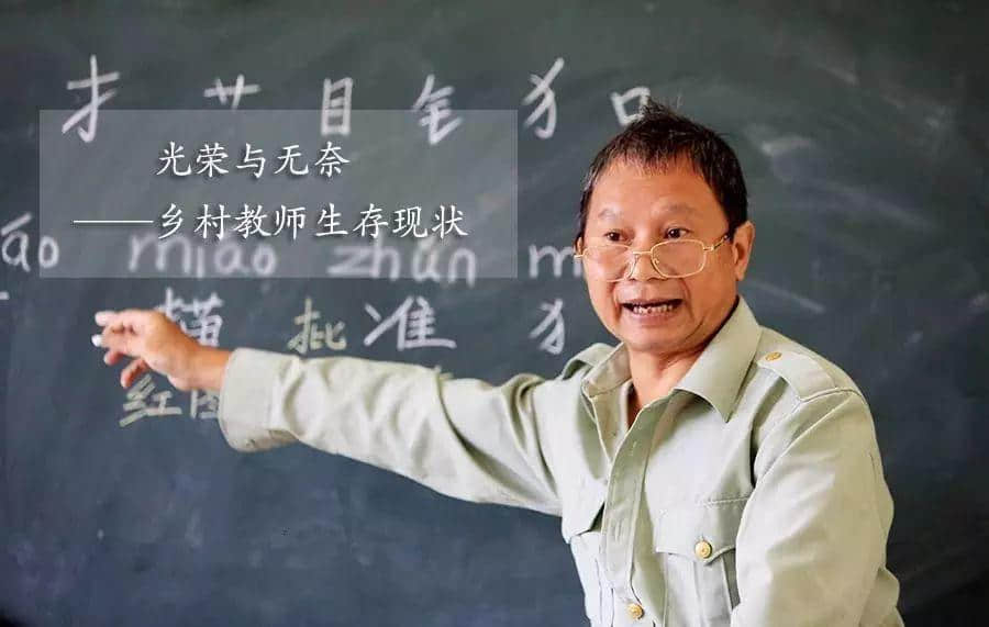 當(dāng)“教師”成為服務(wù)性行業(yè)，咁教育仲剩低啲咩？