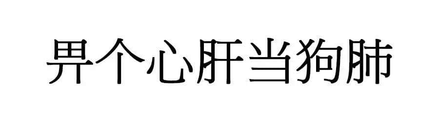 喺廣州，人“狗”冇藥醫(yī)！