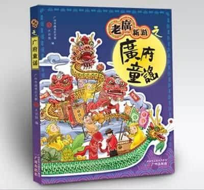 一張廣府童謠歌單，90后系最后一代識(shí)唱嘅人？