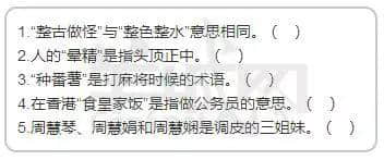 裸考過四六級(jí)算咩啊，你夠姜裸考過粵語八級(jí)！