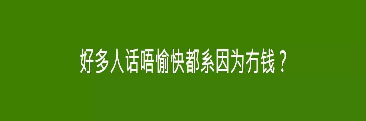 十個(gè)“諗?shù)竭^年都諗唔明”嘅社會(huì)現(xiàn)象，求科學(xué)解答！