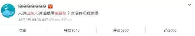 廣東人最勁嘅唔系倒裝句子，而系連詞語都可以倒裝！