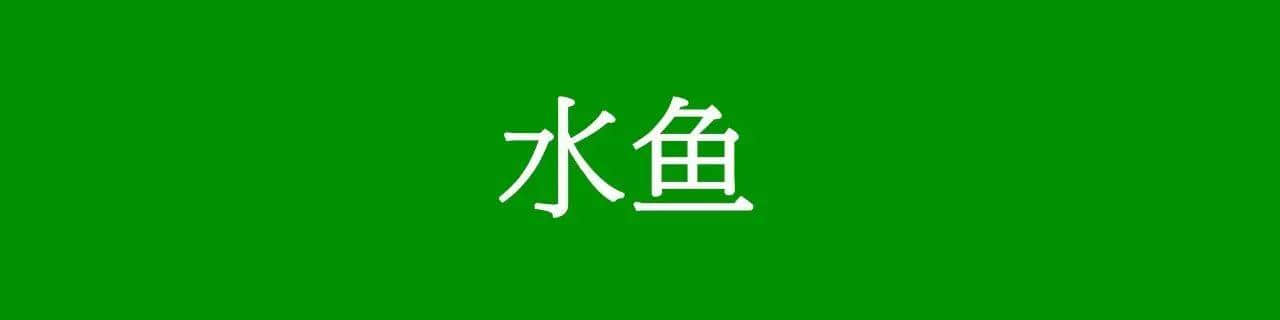 咩話(huà)？「騰騰震」同「震騰騰」唔系同一個(gè)意思？