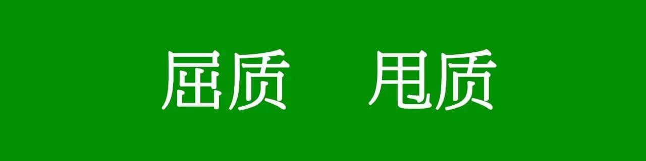 咩話(huà)？「騰騰震」同「震騰騰」唔系同一個(gè)意思？