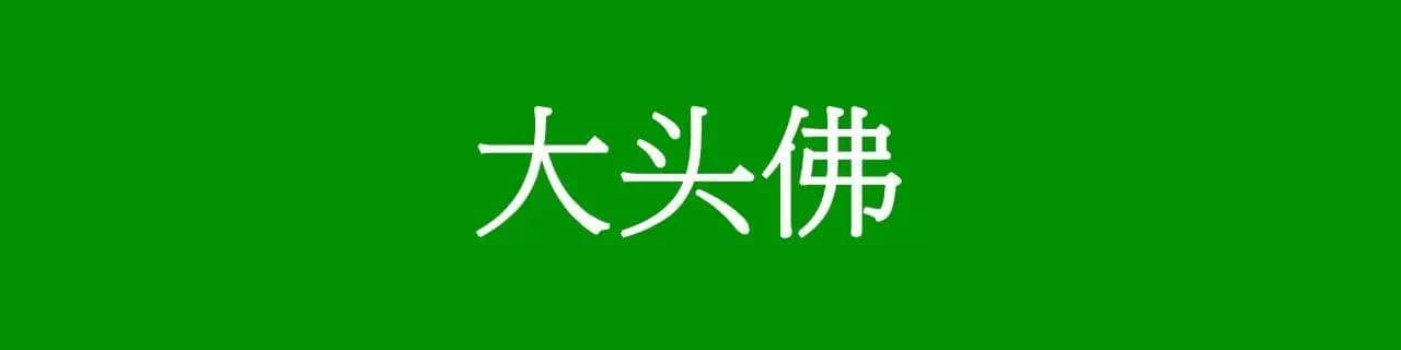 咩話(huà)？「騰騰震」同「震騰騰」唔系同一個(gè)意思？