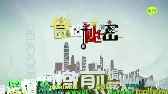 廣東菜有幾多工匠精神？HKTV呢檔美食節(jié)目畀你答案