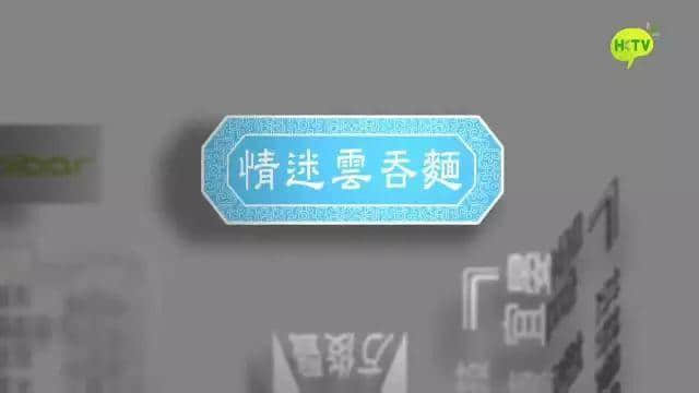 廣東菜有幾多工匠精神？HKTV呢檔美食節(jié)目畀你答案