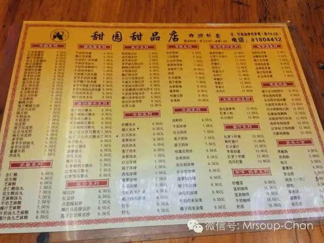 點先算老字號？糖水除咗甜味，仲要加啲人情味……