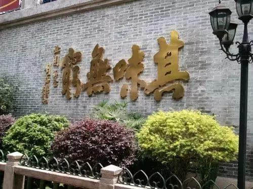 大同酒家停業(yè)，廣州嘅老字號(hào)仲剩低幾多？