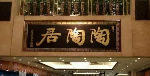 大同酒家停業(yè)，廣州嘅老字號(hào)仲剩低幾多？