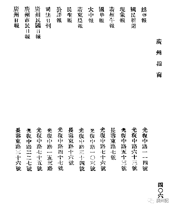帶上依三本《指南》，穿越到民初省港澳