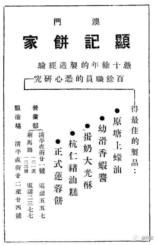 帶上依三本《指南》，穿越到民初省港澳