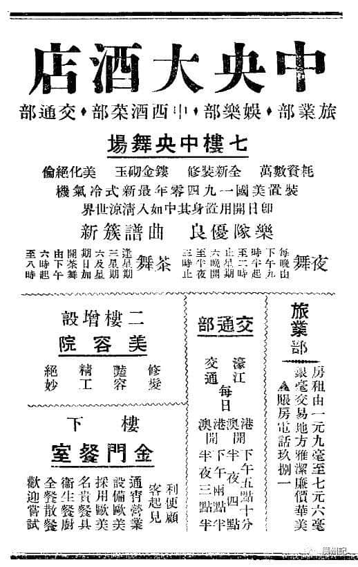 帶上依三本《指南》，穿越到民初省港澳