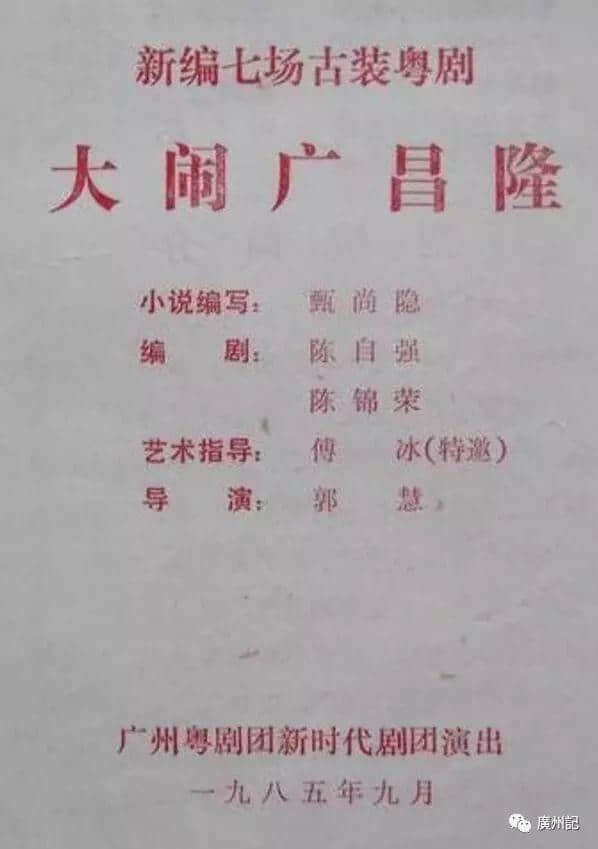 廣州都城隍廟趣史│女子情場的愛與恨(附粵語講古) 廣州都城隍廟趣史│女子情場的愛與恨(附粵語講古)