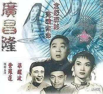 廣州都城隍廟趣史│女子情場的愛與恨(附粵語講古) 廣州都城隍廟趣史│女子情場的愛與恨(附粵語講古)
