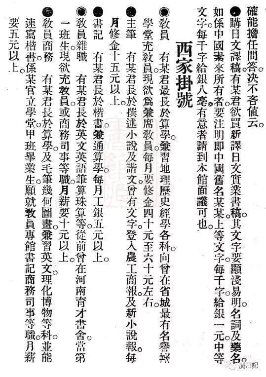 閑話職業(yè)仲介│從薦人館到獵頭 閑話職業(yè)仲介│從薦人館到獵頭