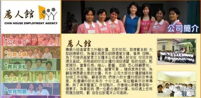 閑話職業(yè)仲介│從薦人館到獵頭 閑話職業(yè)仲介│從薦人館到獵頭