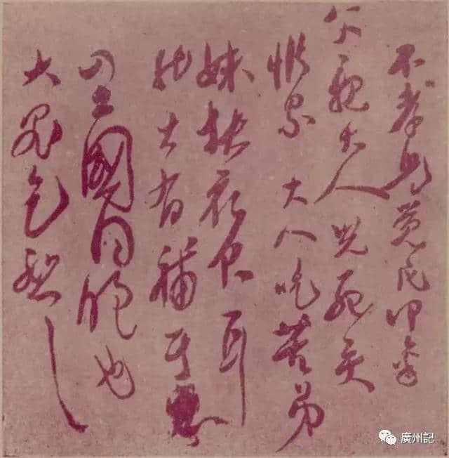 烈士林覺民在廣東的絕筆：《稟父書》、《與妻書》
