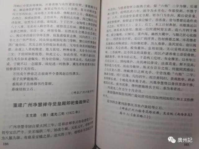 今日係三行佬嘅節(jié)日│魯班誕 今日係三行佬嘅節(jié)日│魯班誕