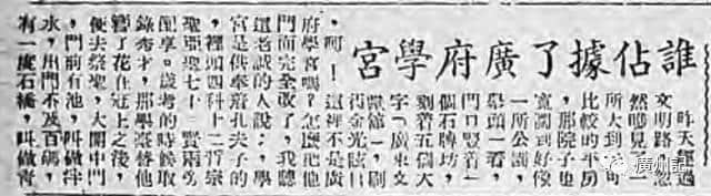 變遷的祭孔日期，消失的廣州文廟