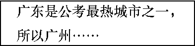 多少?gòu)V州人，一輩子都沒(méi)有想過(guò)要考公？ | 30個(gè)對(duì)話，了解廣州人的考公態(tài)度