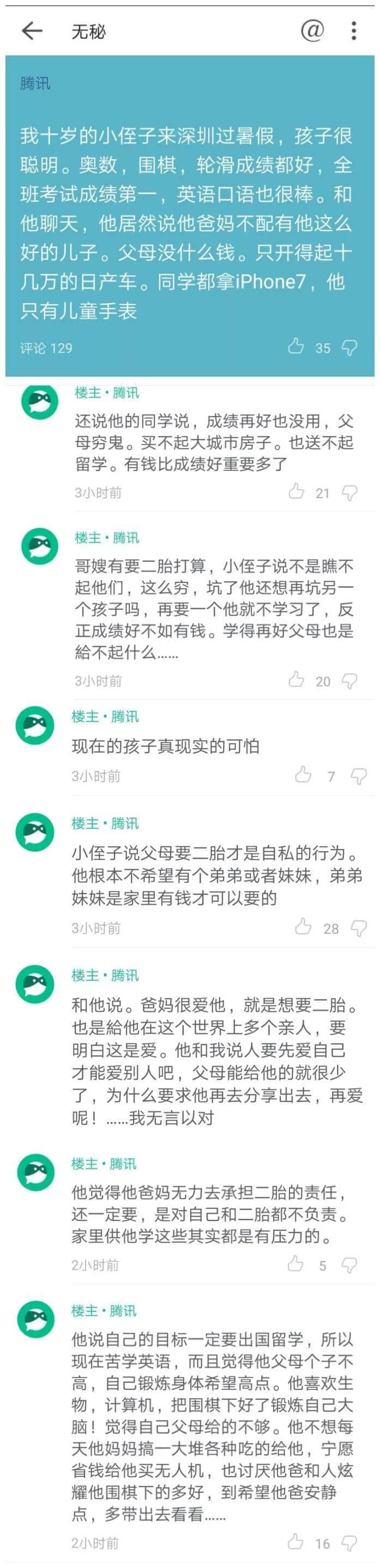 生育率下降背后的5個(gè)故事 生育率下降背后的5個(gè)故事