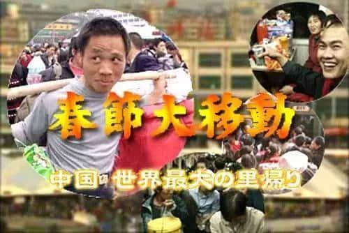 2008年后，廣州再無(wú)“春運(yùn)”