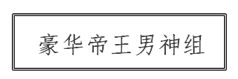 不懂拜神，你怎么敢說(shuō)懂廣州？