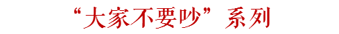 團一大廣場本沒有廣場，飛翔公園壓根沒有公園