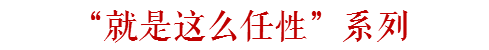 團一大廣場本沒有廣場，飛翔公園壓根沒有公園