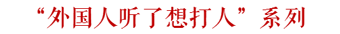 團一大廣場本沒有廣場，飛翔公園壓根沒有公園