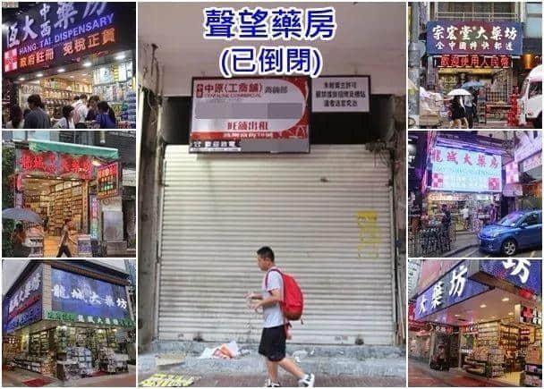 廣州人注意！香港又一假藥集團遭曝光，已有多人被騙！快看看你買的這種藥……