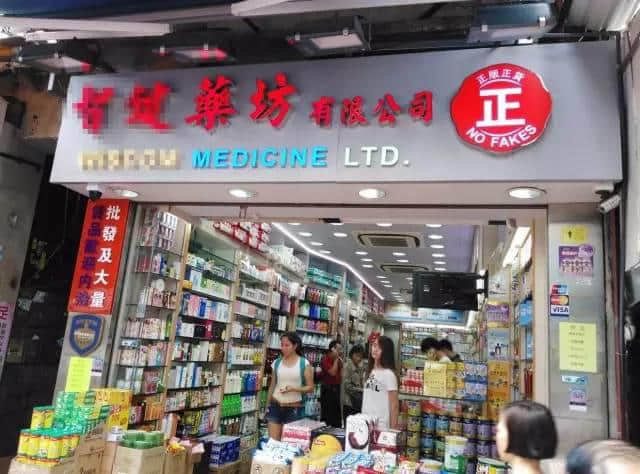 廣州人注意！香港又一假藥集團遭曝光，已有多人被騙！快看看你買的這種藥……