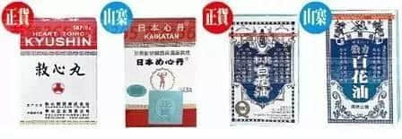 廣州人注意！香港又一假藥集團遭曝光，已有多人被騙！快看看你買的這種藥……