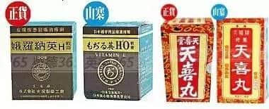 廣州人注意！香港又一假藥集團遭曝光，已有多人被騙！快看看你買的這種藥……