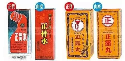 廣州人注意！香港又一假藥集團遭曝光，已有多人被騙！快看看你買的這種藥……