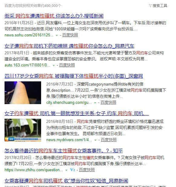 各位網(wǎng)約車、的士叔叔，請(qǐng)您放過加班夜歸的廣州女生