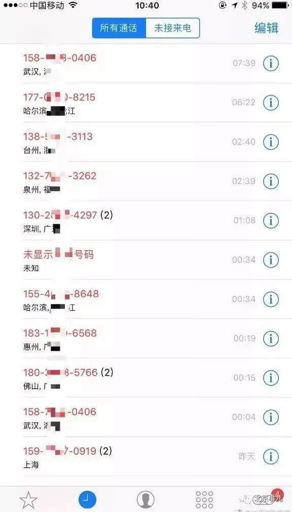 各位網(wǎng)約車、的士叔叔，請(qǐng)您放過加班夜歸的廣州女生