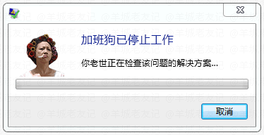 假如人生系一個電腦系統(tǒng)，請即刻幫我關(guān)機(jī)